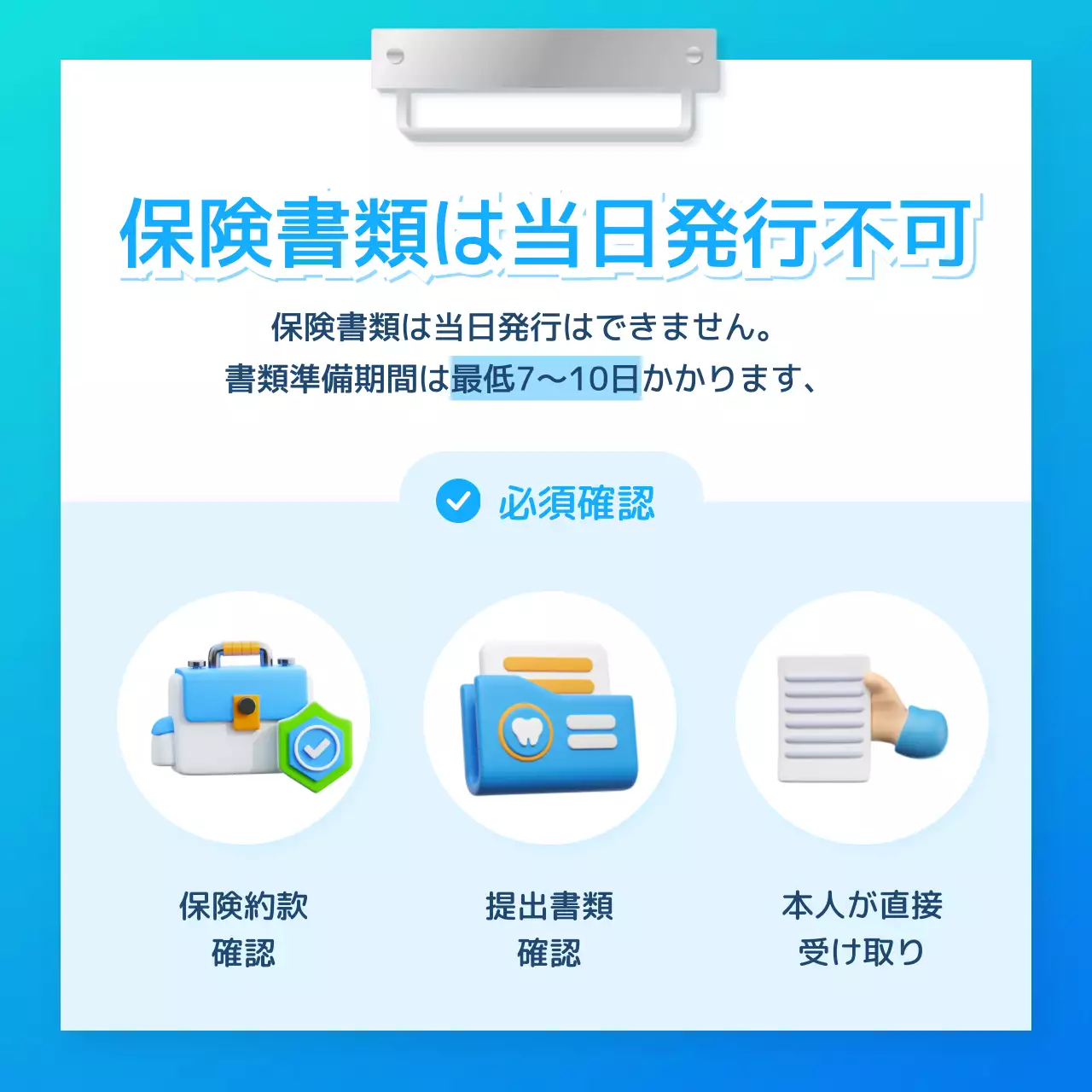 青 シンプル 歯科 診療案内 Instagram カルーセル