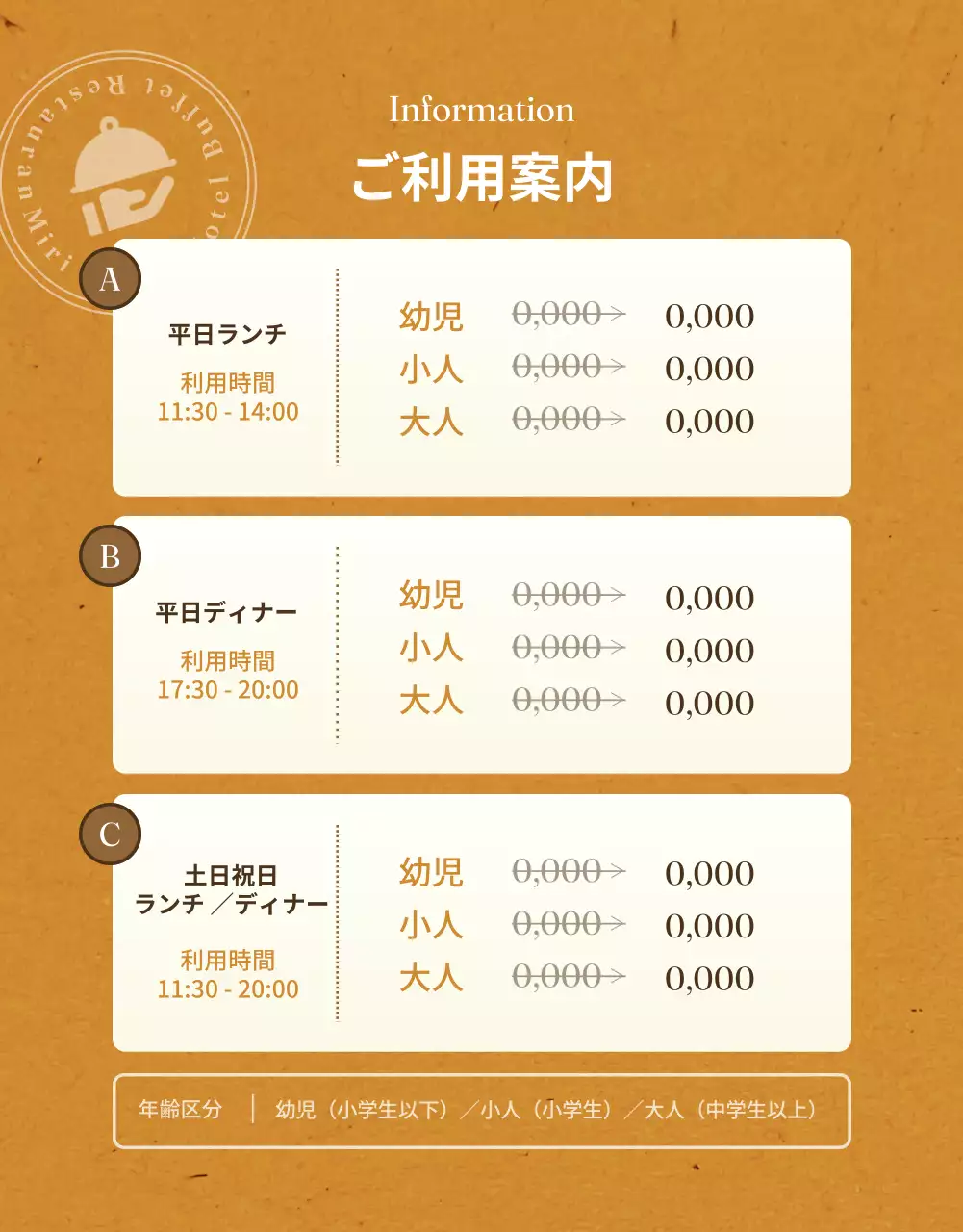 茶色 モダン レストラン 案内 詳細ページ