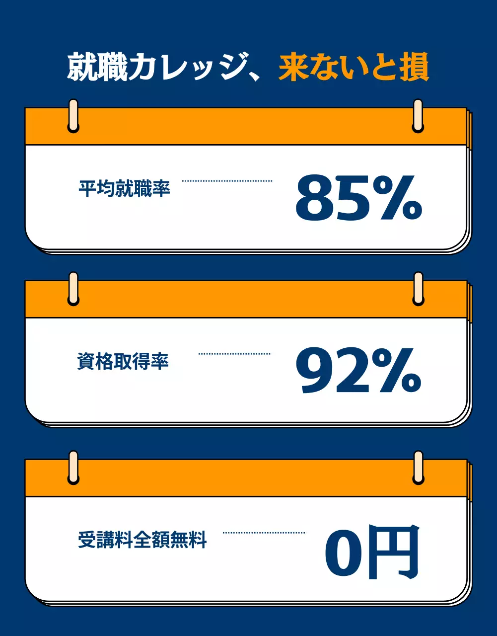 青 シンプル 研修 パンフレット 詳細ページ