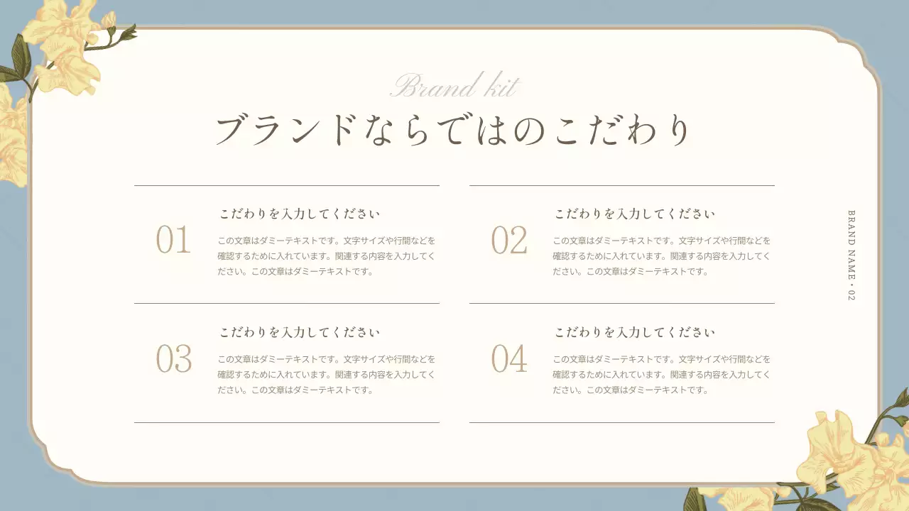 ベージュ 上品 ブランド プラン プレゼンテーション