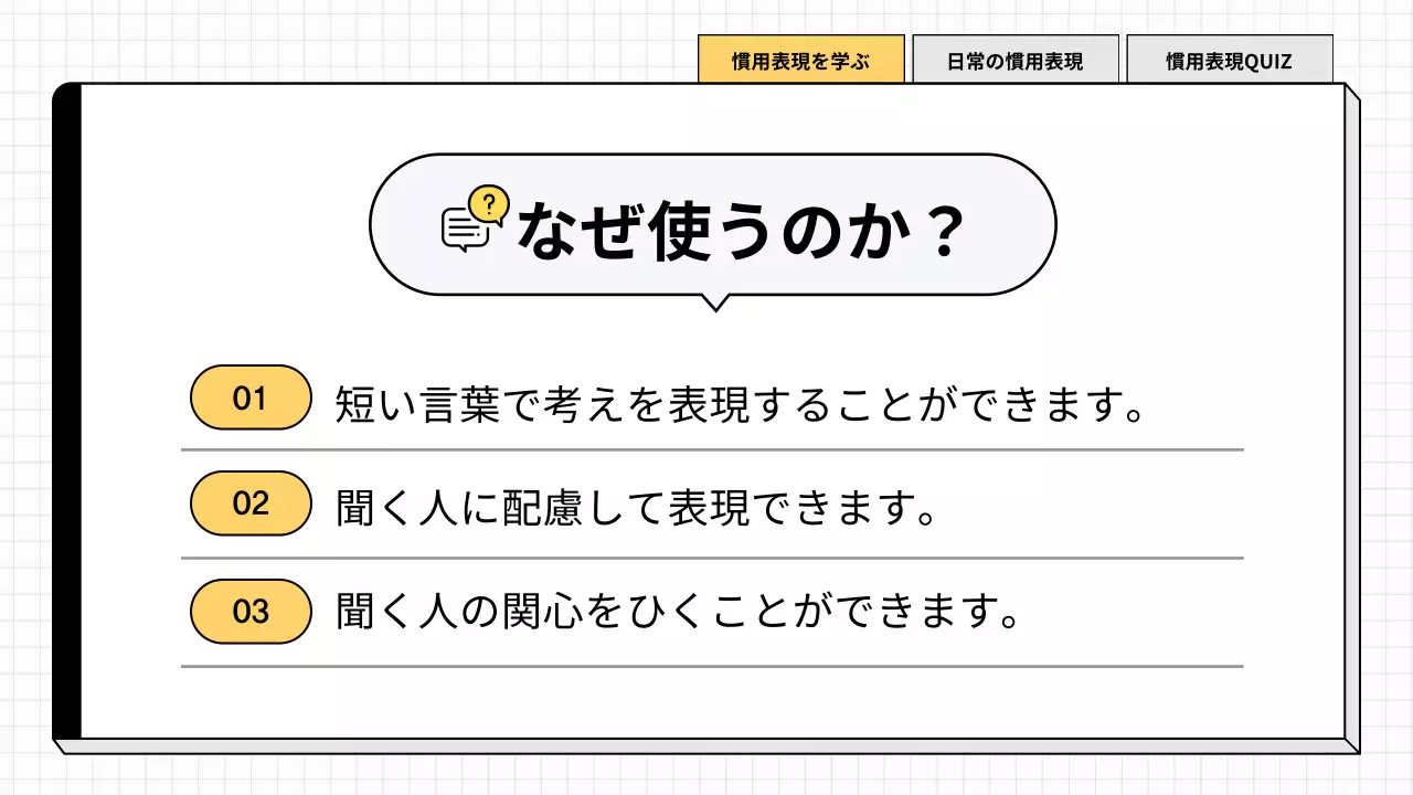 黄色 シンプル クイズ プレゼンテーション