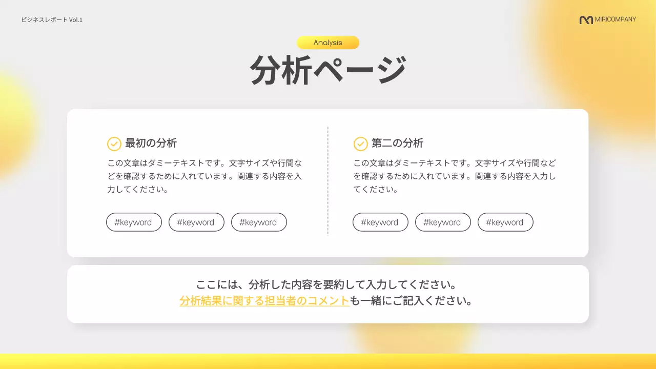 黄色 シンプル プラン プレゼンテーション