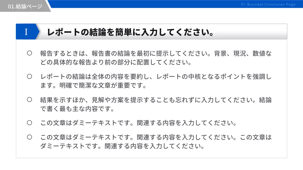 青 シンプル ビジネス レポート プレゼンテーション