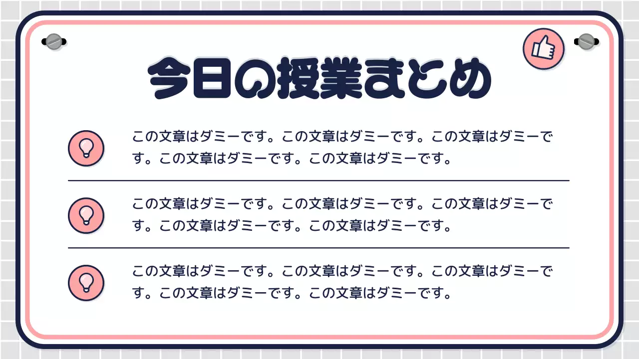 ピンク シンプル 教育 プレゼンテーション