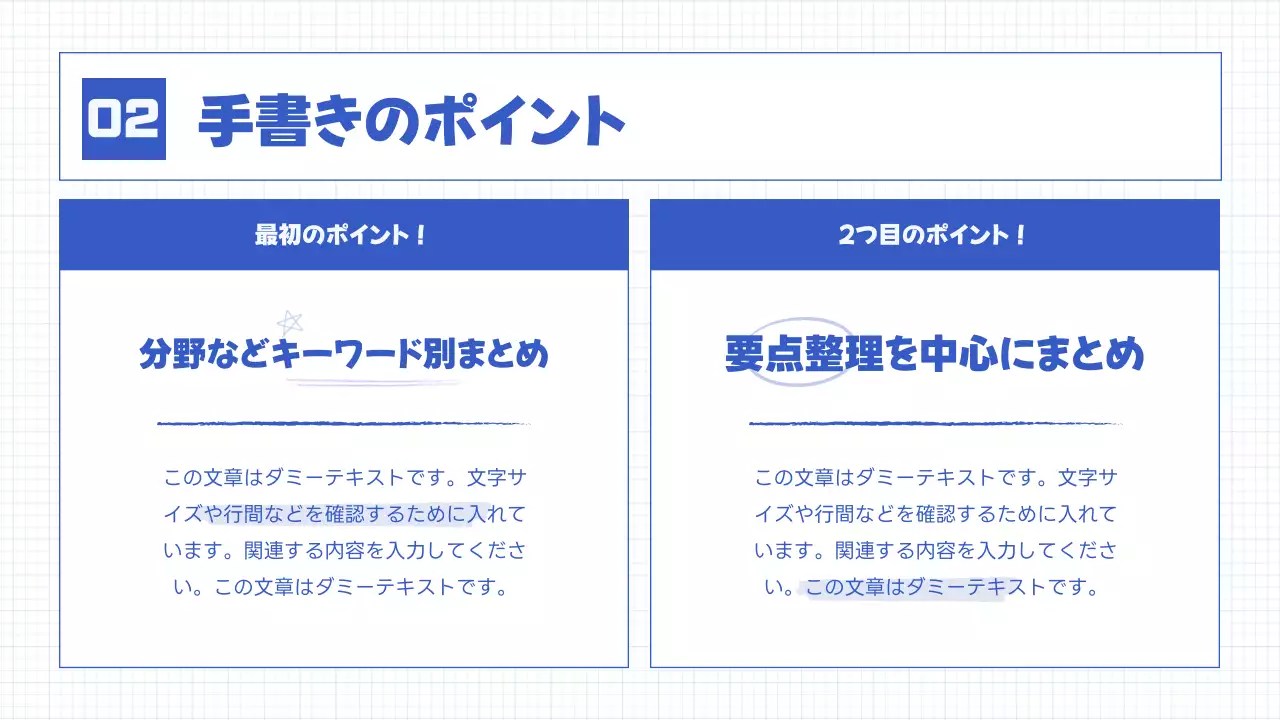 青 シンプル 勉強 メモ プレゼンテーション
