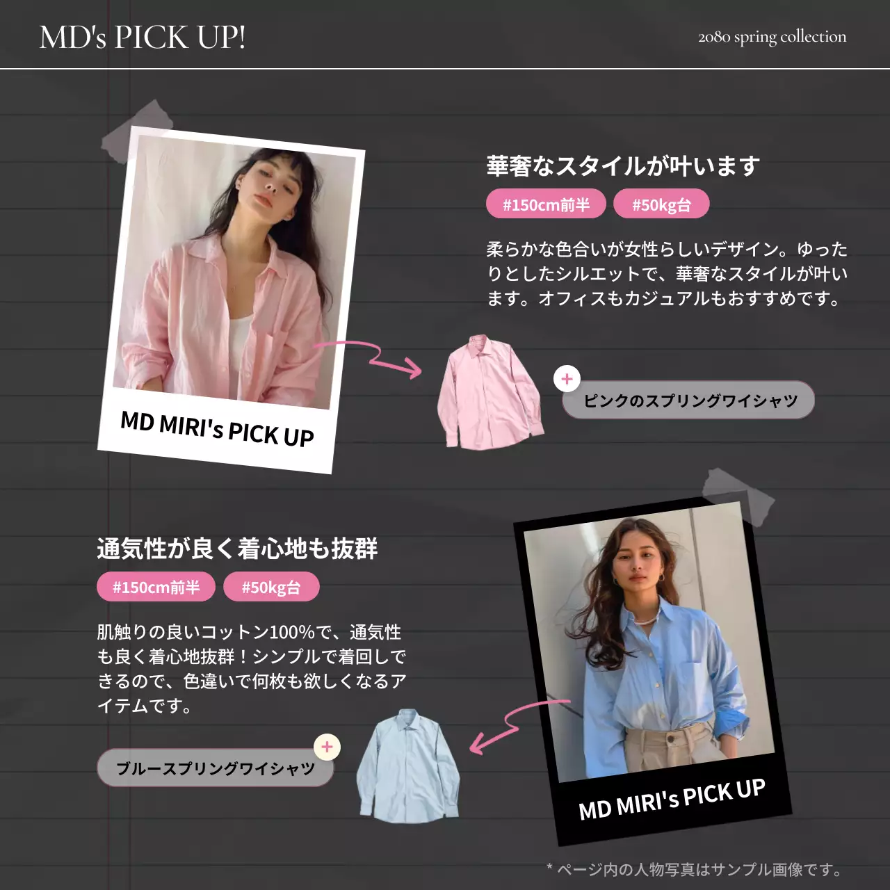 ピンク シンプル ファッション 企画書 Instagram カルーセル