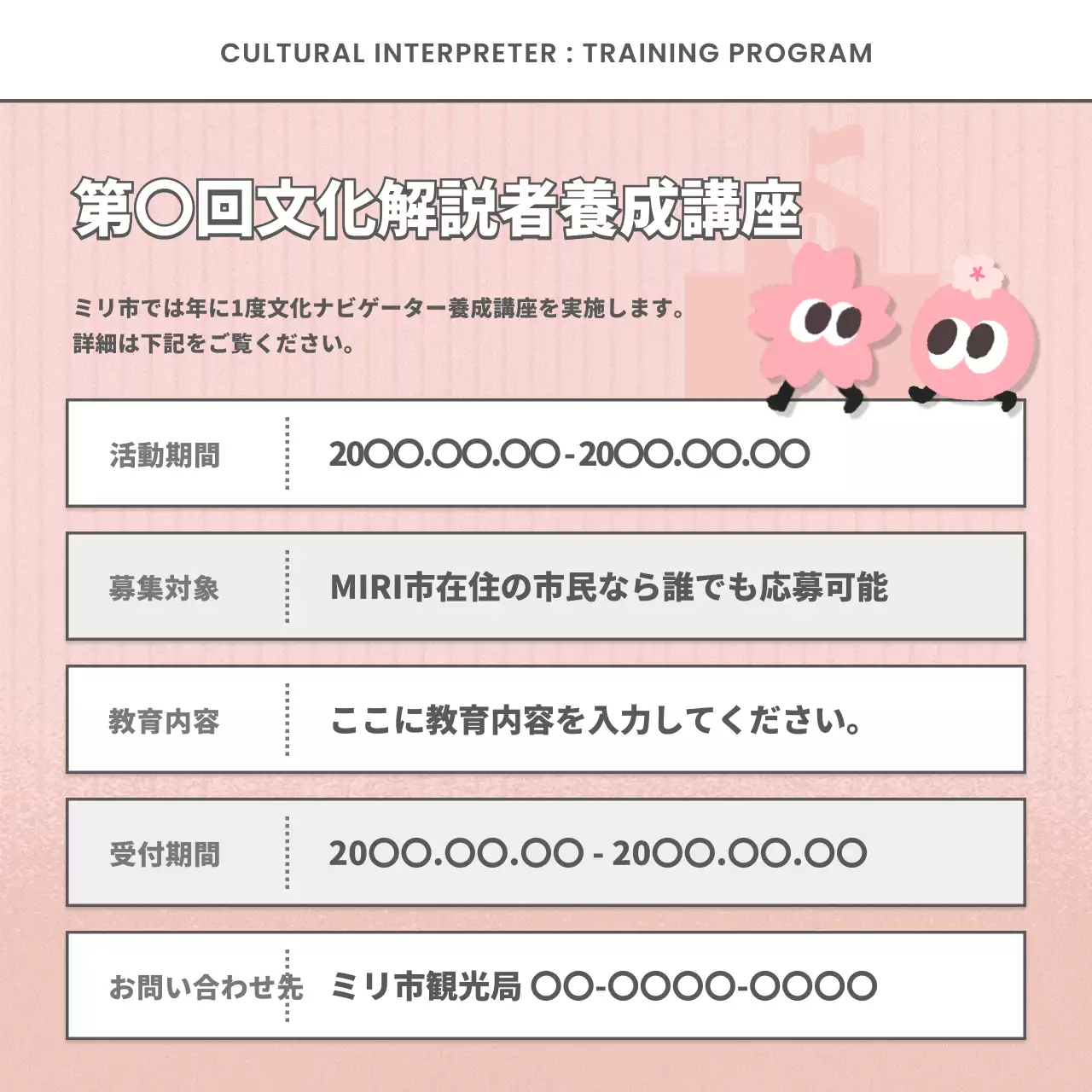 青 かわいい 案内 お知らせ Instagram カルーセル