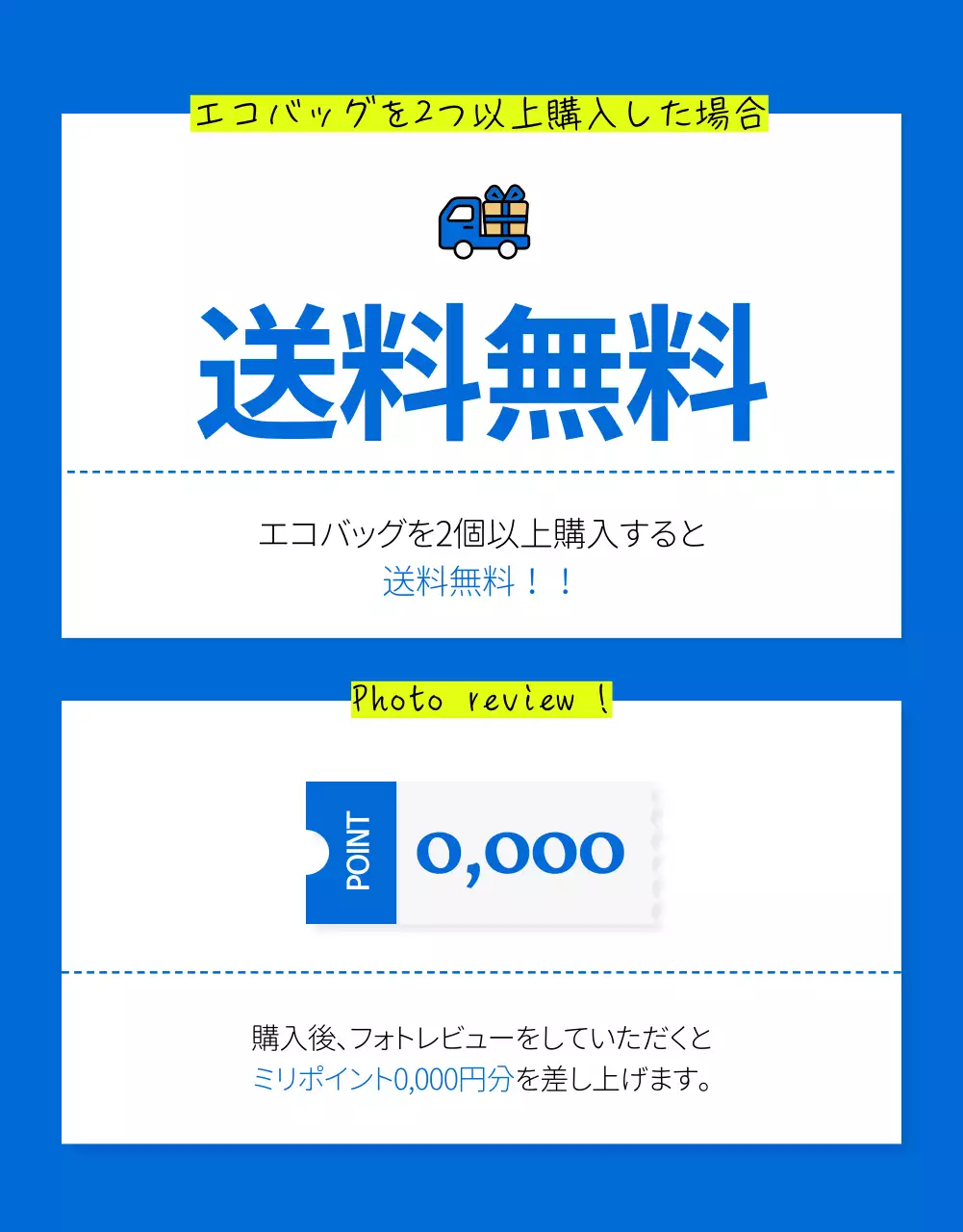 青 モダン エコバッグ チラシ 詳細ページ