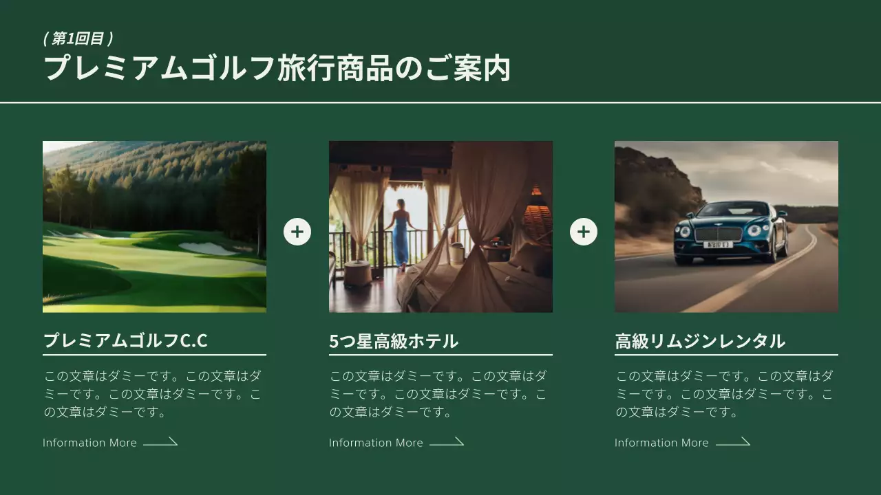 緑 モダン ゴルフ 計画書 プレゼンテーション