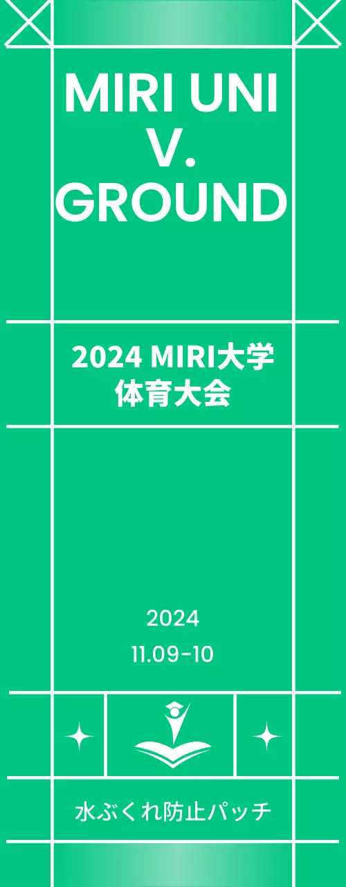 線と強烈な色彩を使ったデザイン