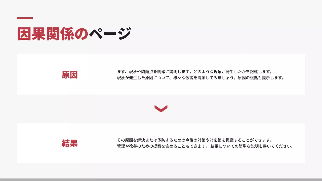 白黒 シンプル レポート ドキュメント プレゼンテーション