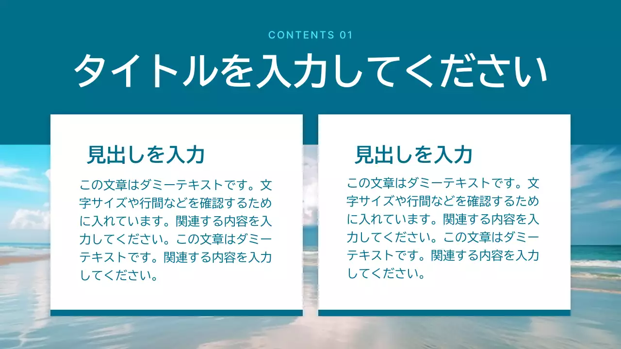 水色 シンプル プラン プレゼンテーション