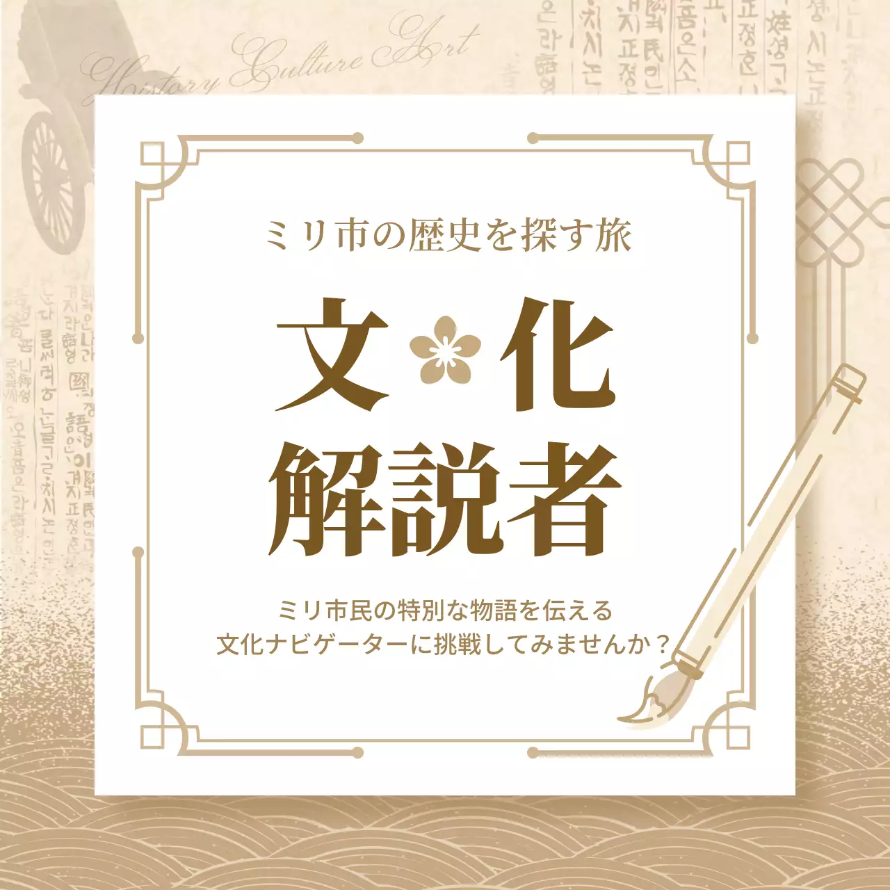 ベージュ 上品 文化 プラン Instagram カルーセル