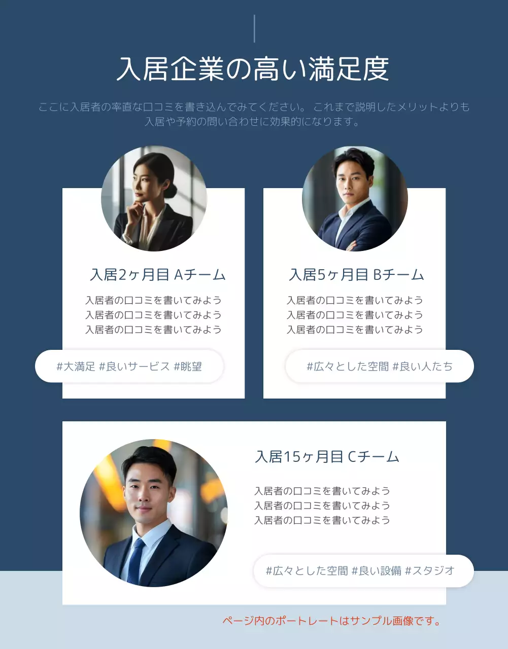 白 モダン シェアオフィス パンフレット 詳細ページ