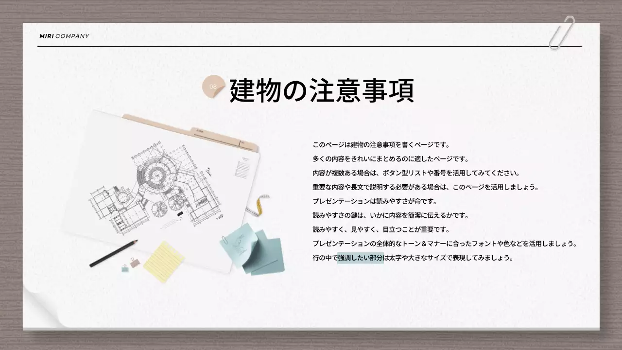 白 シンプル 建築 プレゼンテーション