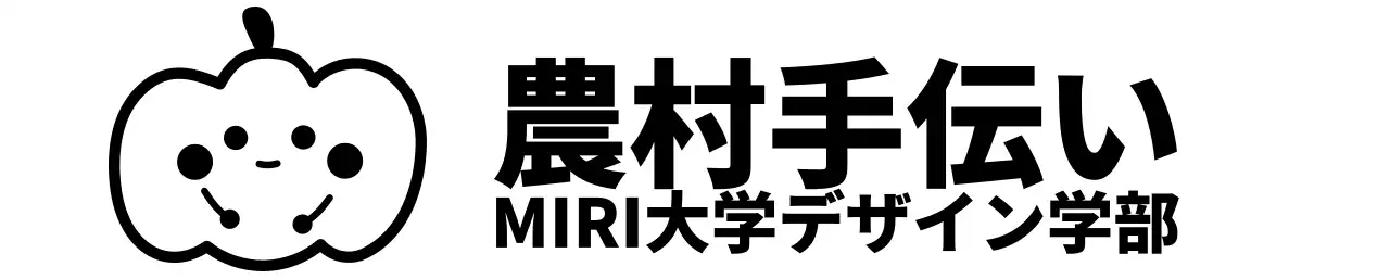 カボチャのキャラクターのイラストが描かれたかわいい雰囲気のボランティア