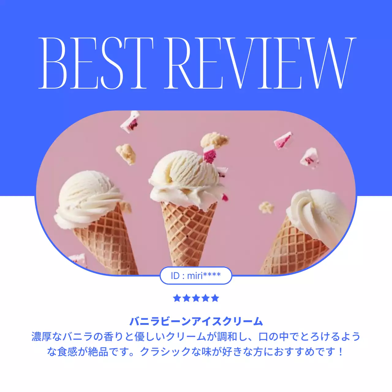 青 モダン アイスクリーム メニュー Instagram カルーセル