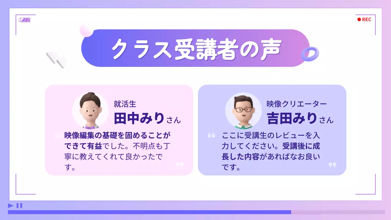 紫 シンプル クラス 案内 プレゼンテーション