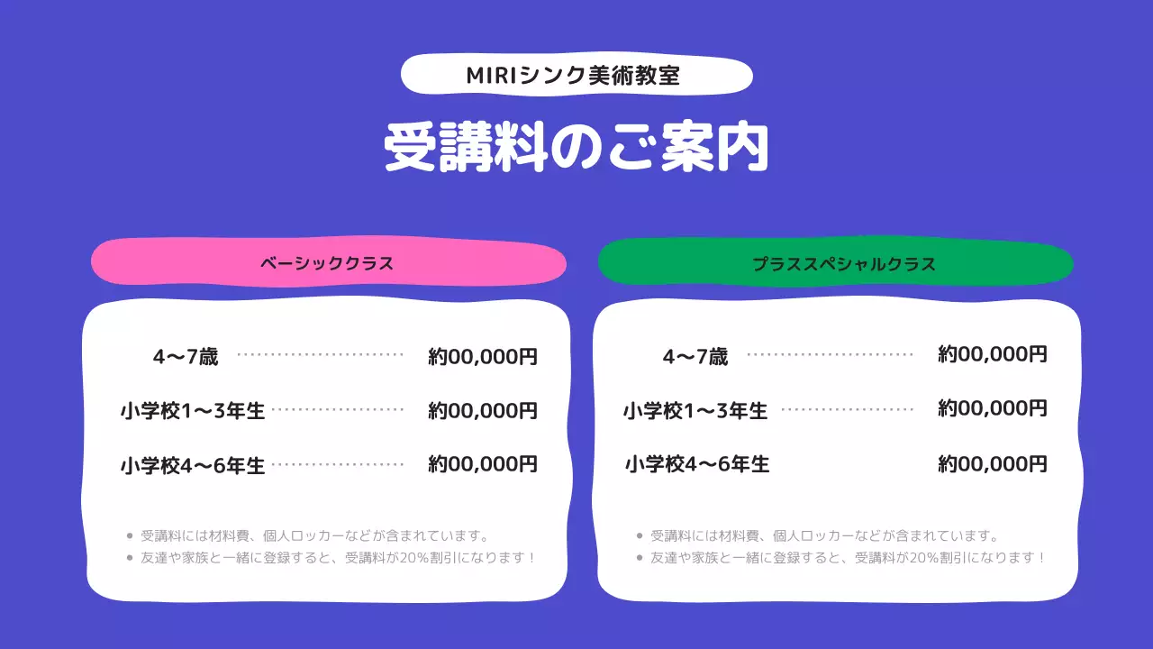 黄色 かわいい 教室 パンフレット プレゼンテーション