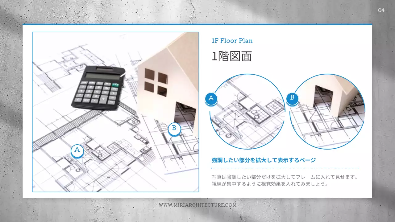 グレー モダン 建築 プレゼンテーション