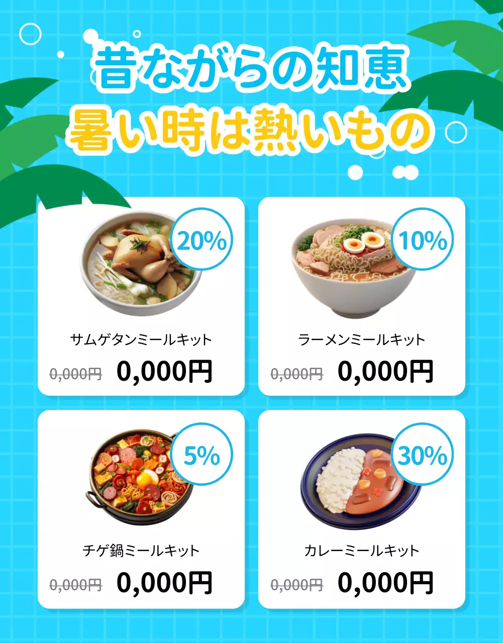 青 楽しい プール お知らせ 詳細ページ