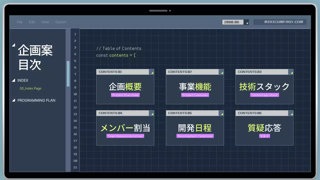 青 モダン プログラミング 企画書 プレゼンテーション