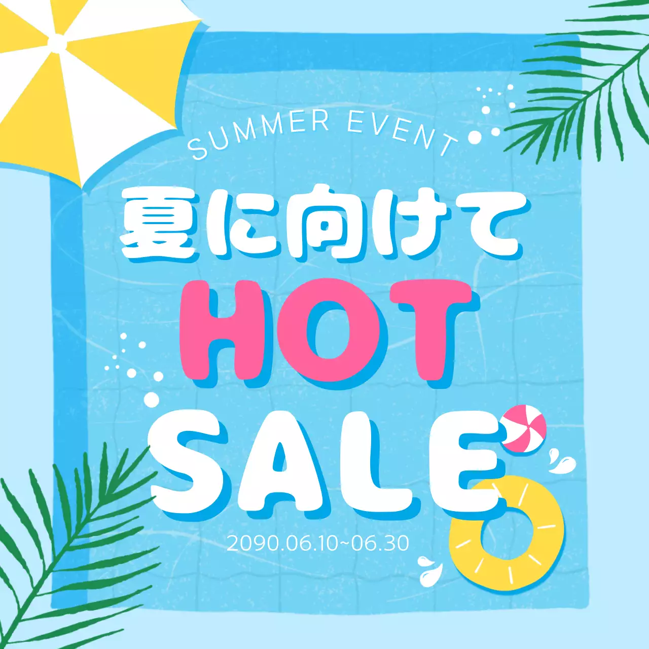 青 ポップ 夏 セール Instagram カルーセル