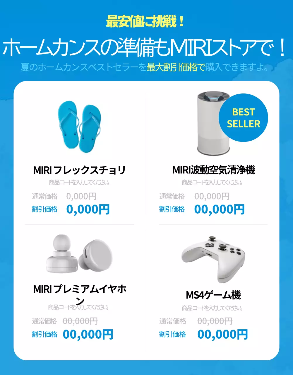 青 モダン セール ポスター 詳細ページ