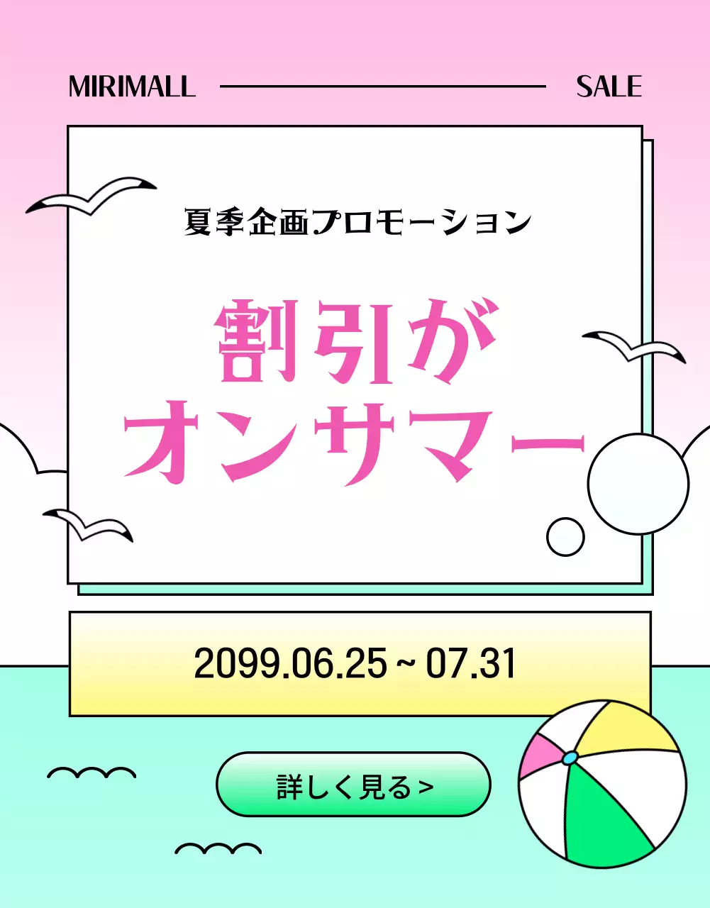 ピンク ポップ プロモーション ポスター 詳細ページ