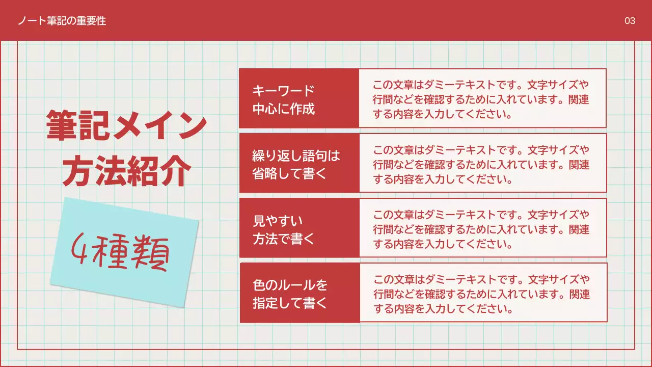 赤 シンプル 学習 プレゼンテーション