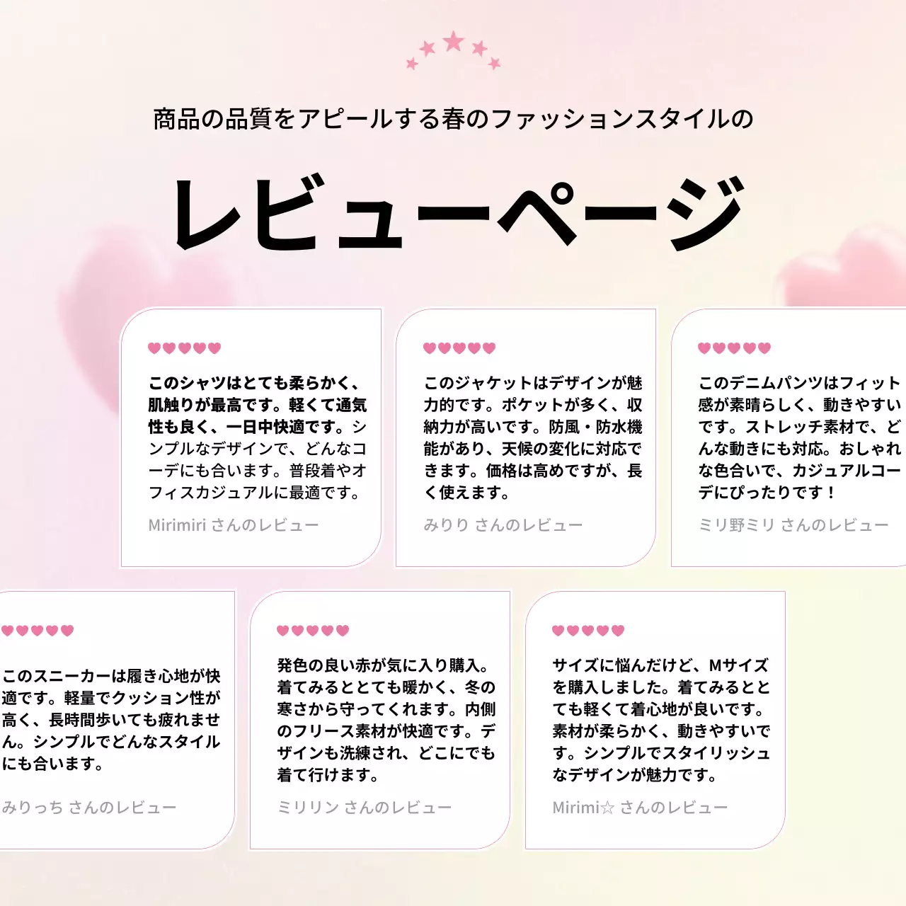 ピンク シンプル ファッション 企画書 Instagram カルーセル