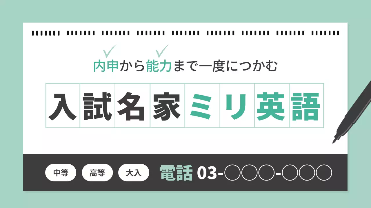 アブストラクトのかわいらしい英語模擬試験教育資料