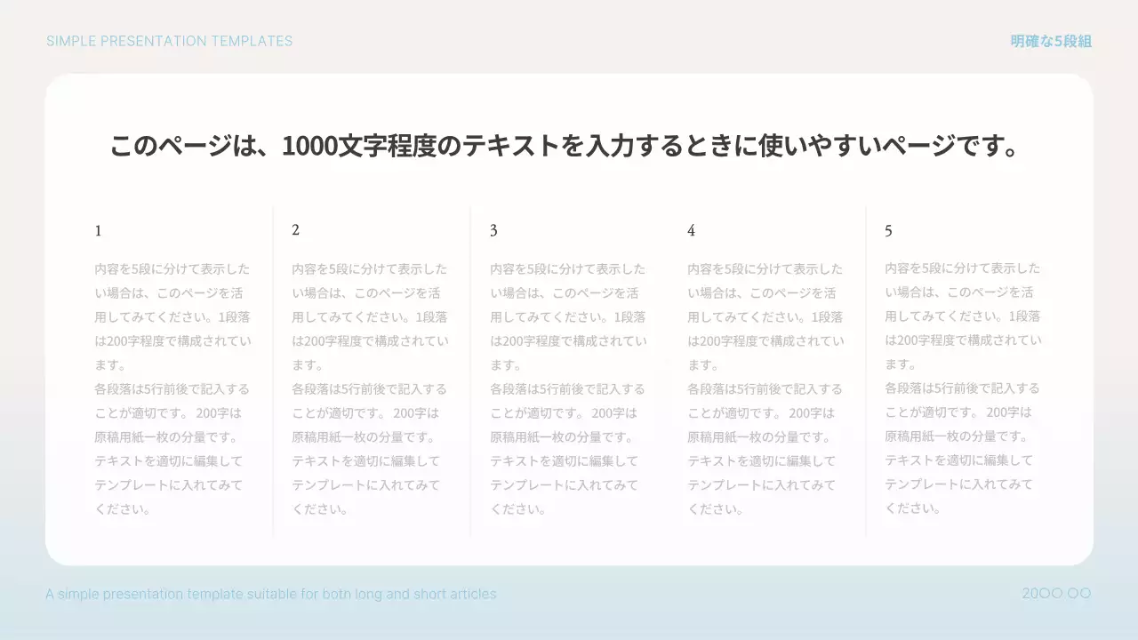 水色 シンプル プラン プレゼンテーション