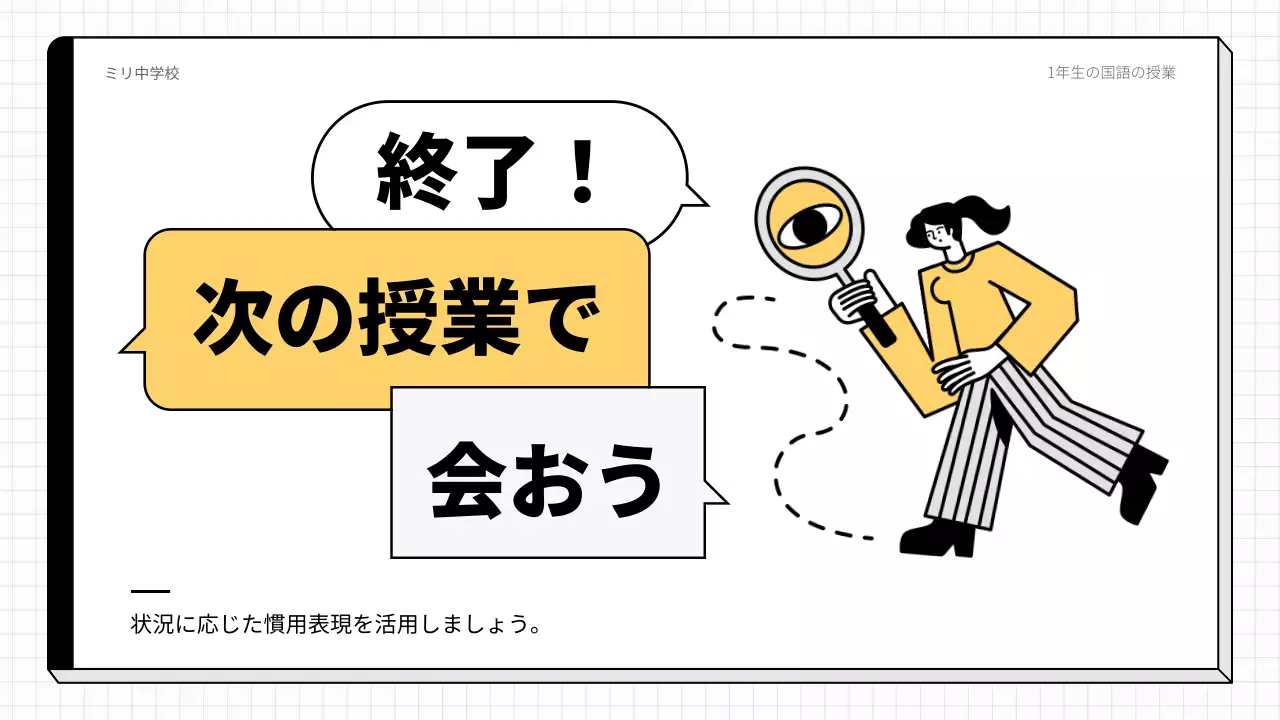 黄色 シンプル クイズ プレゼンテーション