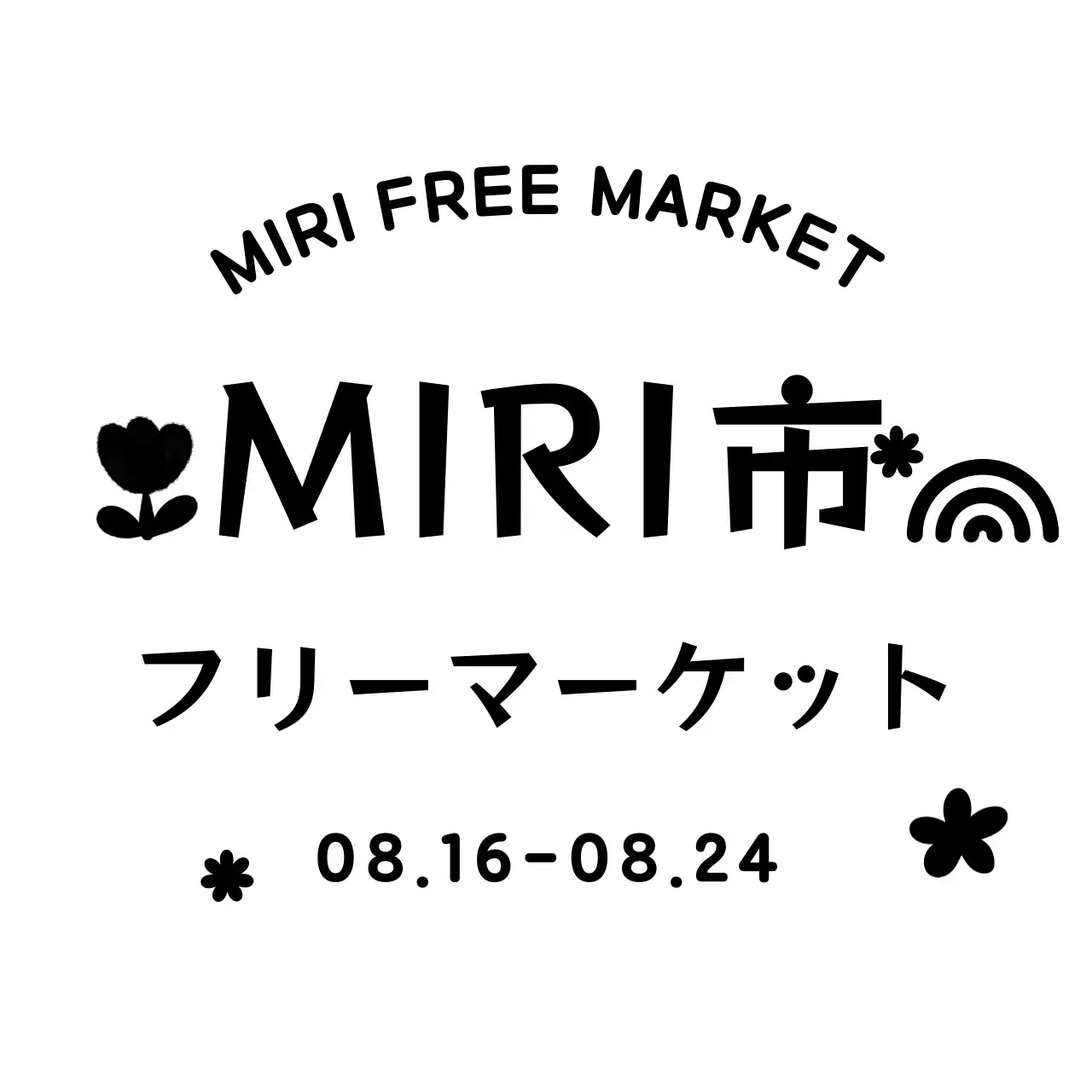 虹と花がある明るい雰囲気のフリーマーケット。
