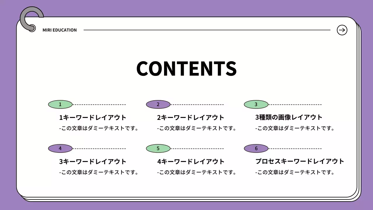 紫 シンプル 教育 プレゼンテーション