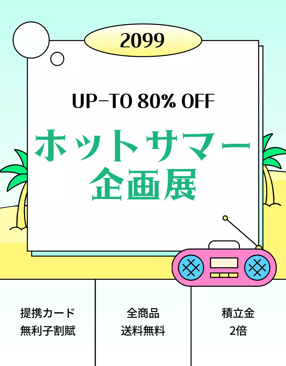 ピンク ポップ プロモーション ポスター 詳細ページ