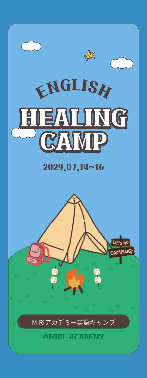 キャンプイラストのアカデミー英語キャンプのコンセプト