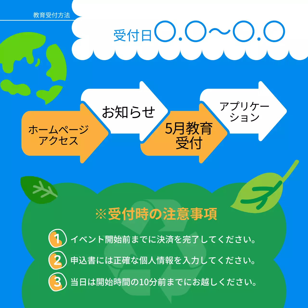 青 かわいい イベント ポスター Instagram カルーセル