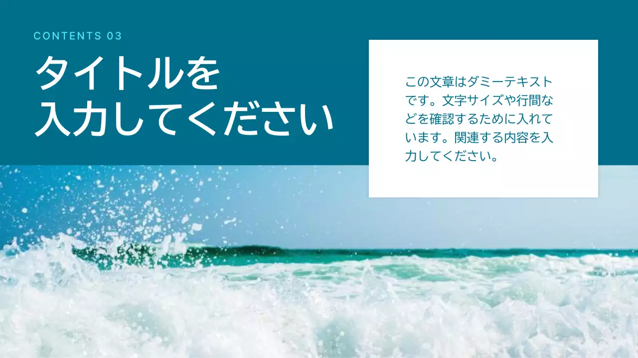 水色 シンプル プラン プレゼンテーション