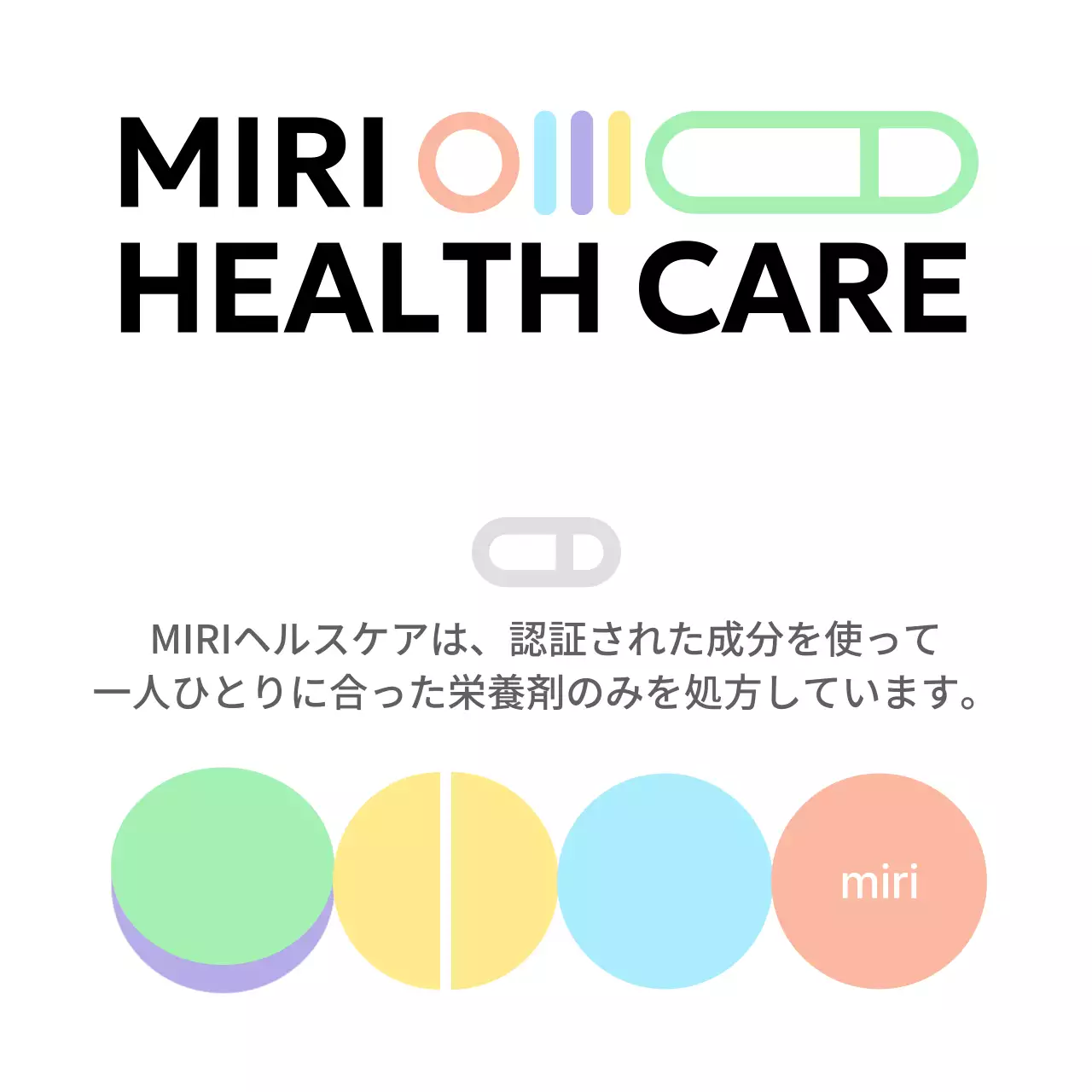 健康的な雰囲気の栄養剤ブランドロゴ