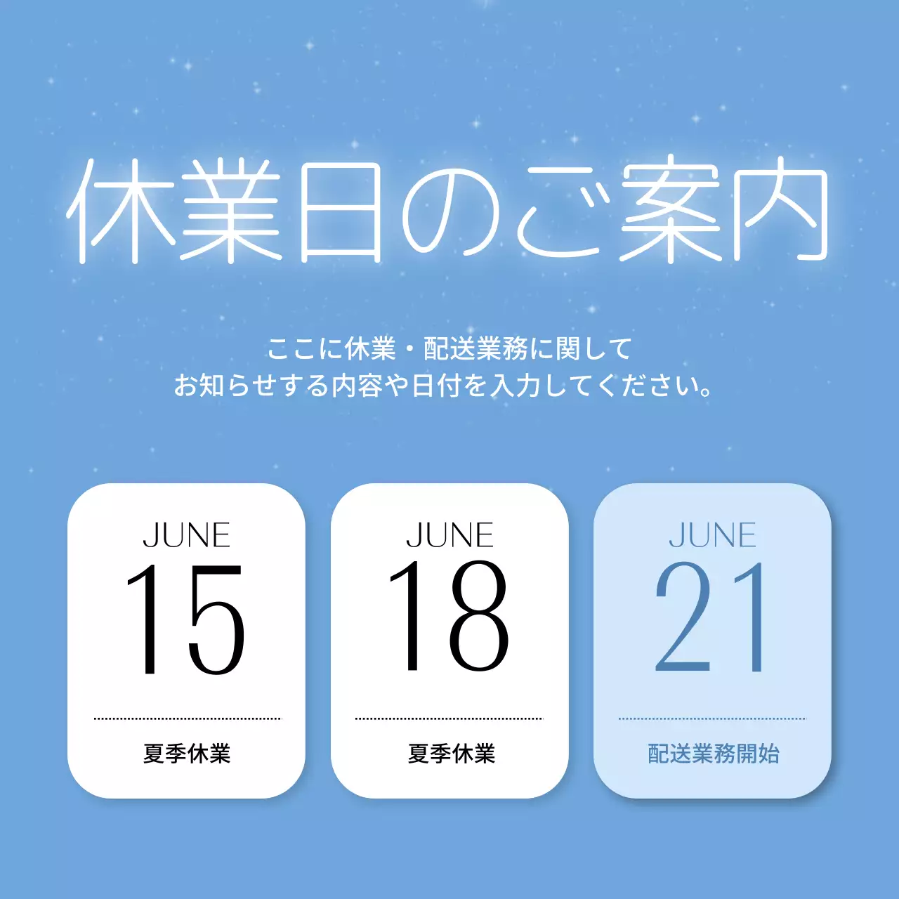 青 シンプル 休業日 お知らせ SNS投稿 正方形