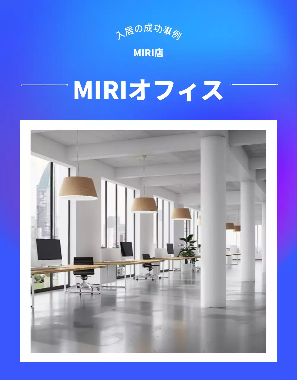 青 モダン オフィス パンフレット 詳細ページ