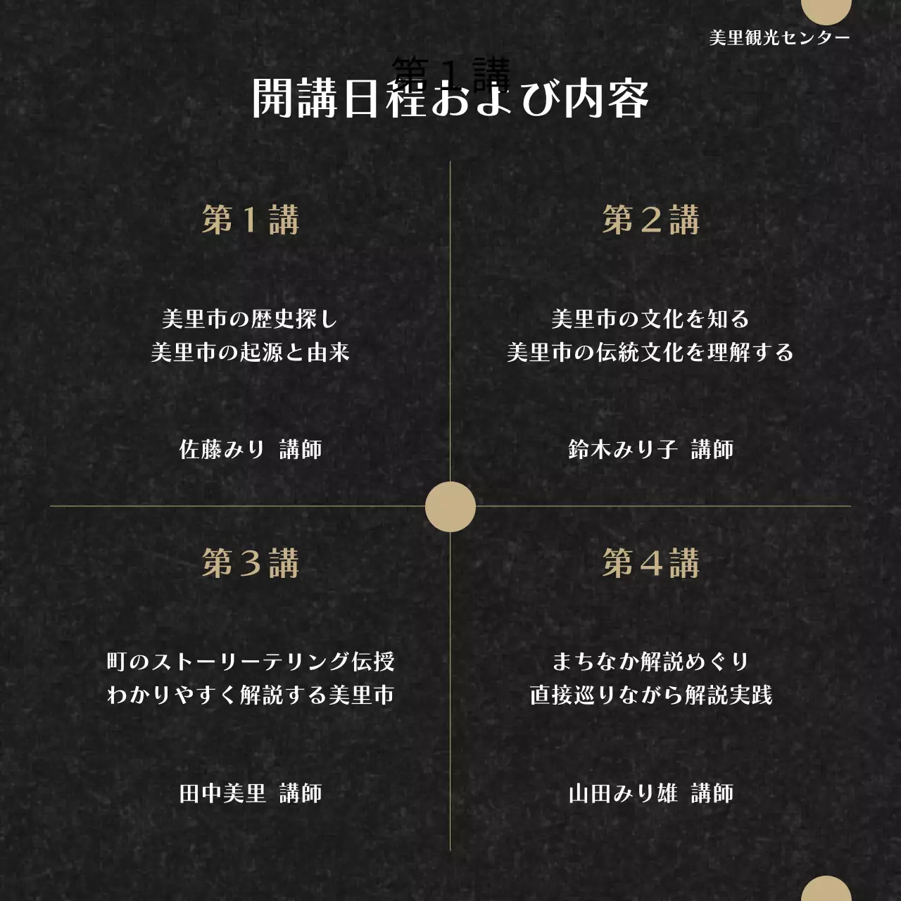 黒 シンプル 文化 お知らせ Instagram カルーセル