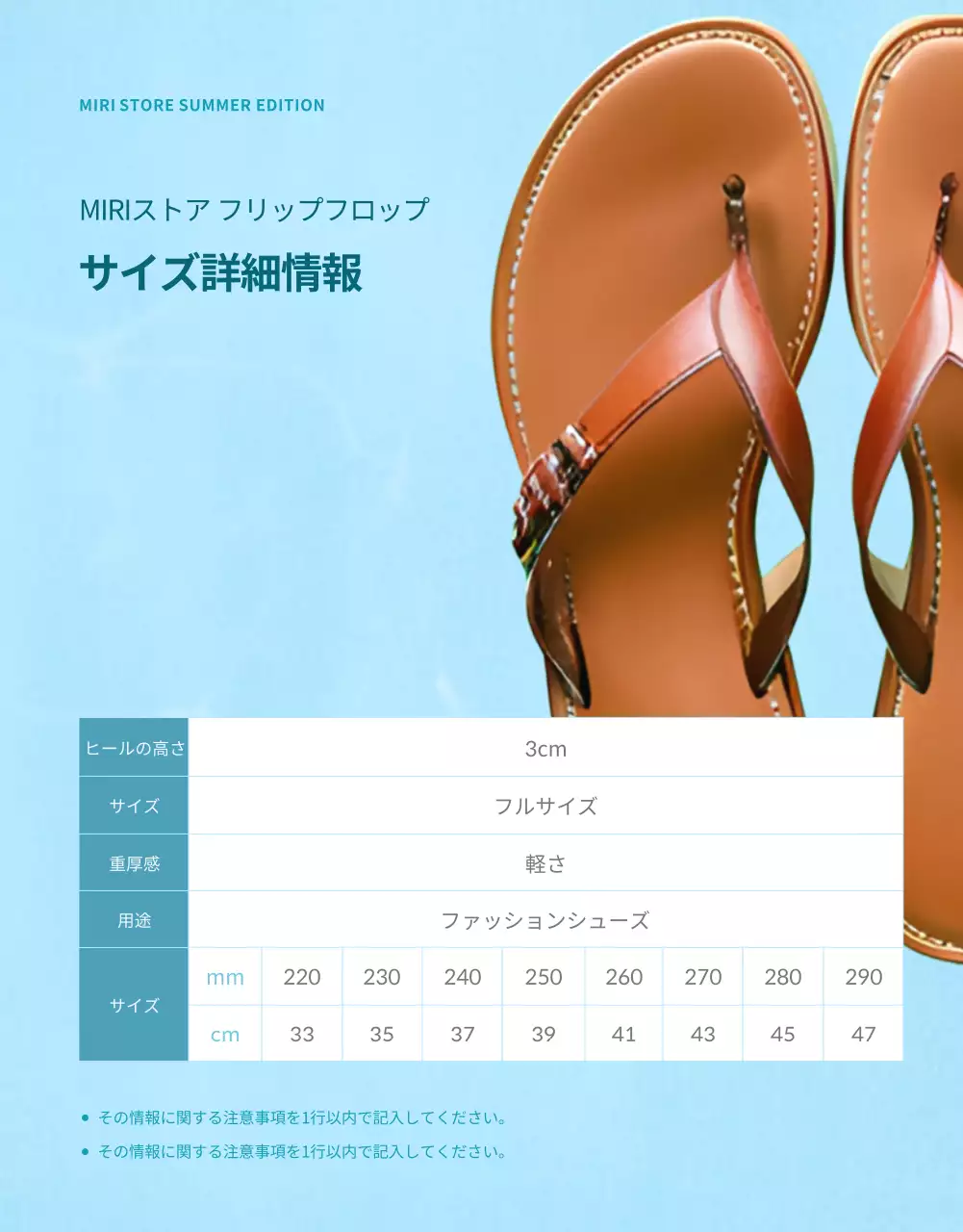 青 ポップ サンダル メニュー 詳細ページ