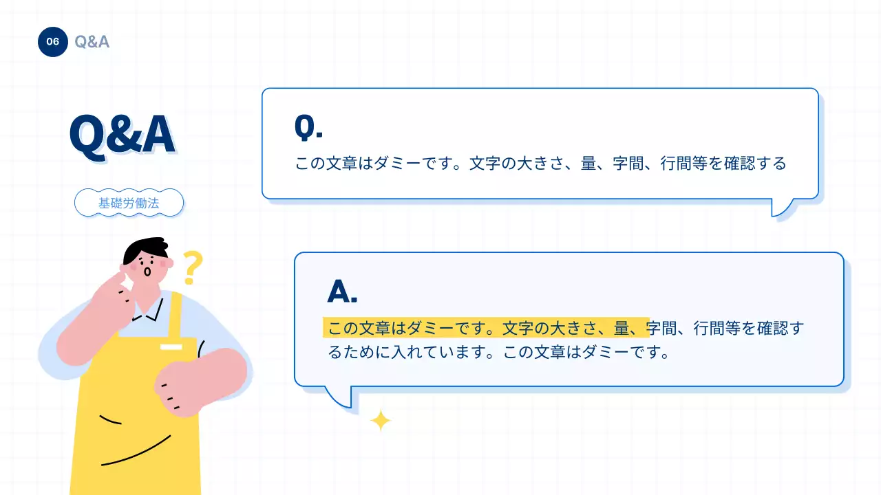 青 シンプル 労働法 ドキュメント プレゼンテーション