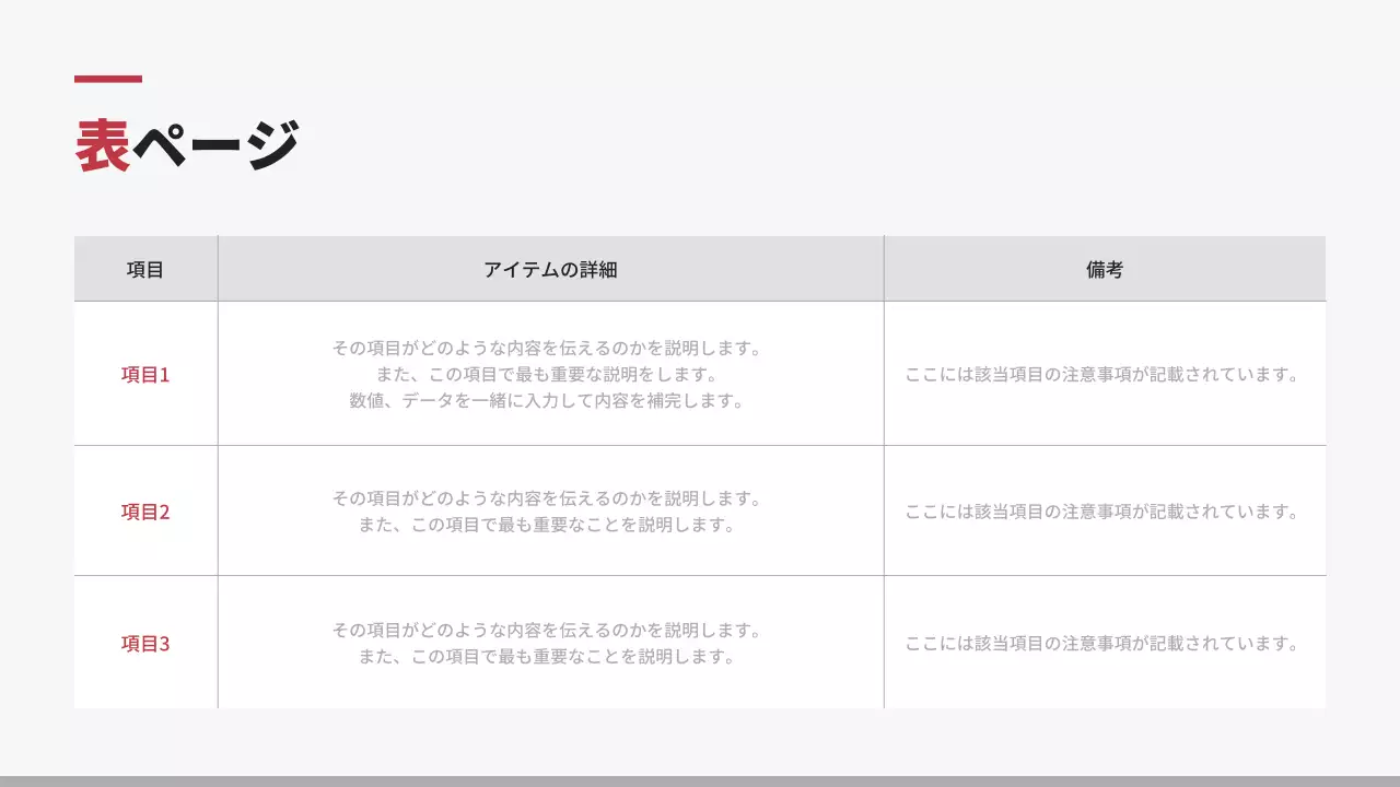 白黒 シンプル レポート ドキュメント プレゼンテーション