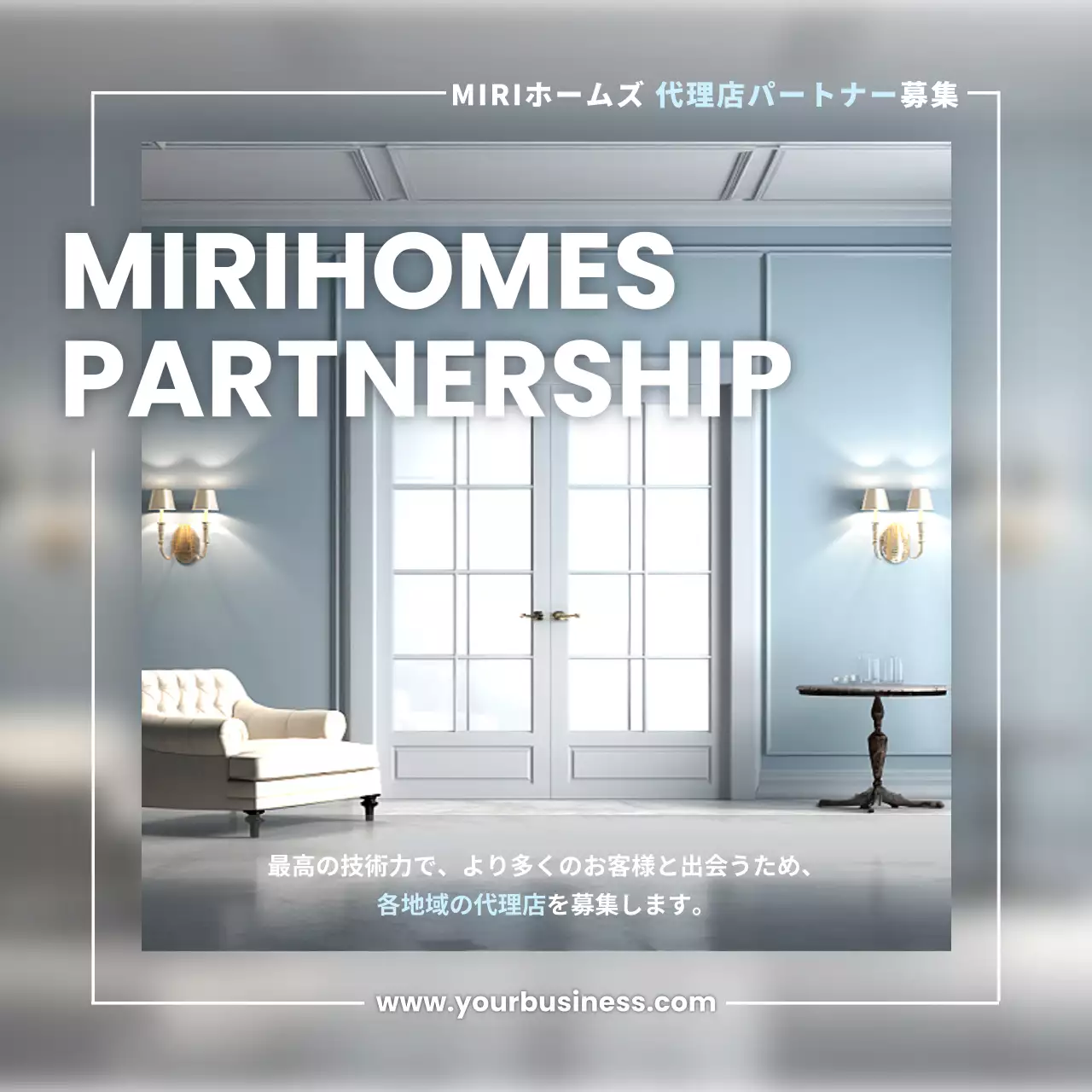 水色とグレーのモダンな代理店募集のお知らせ