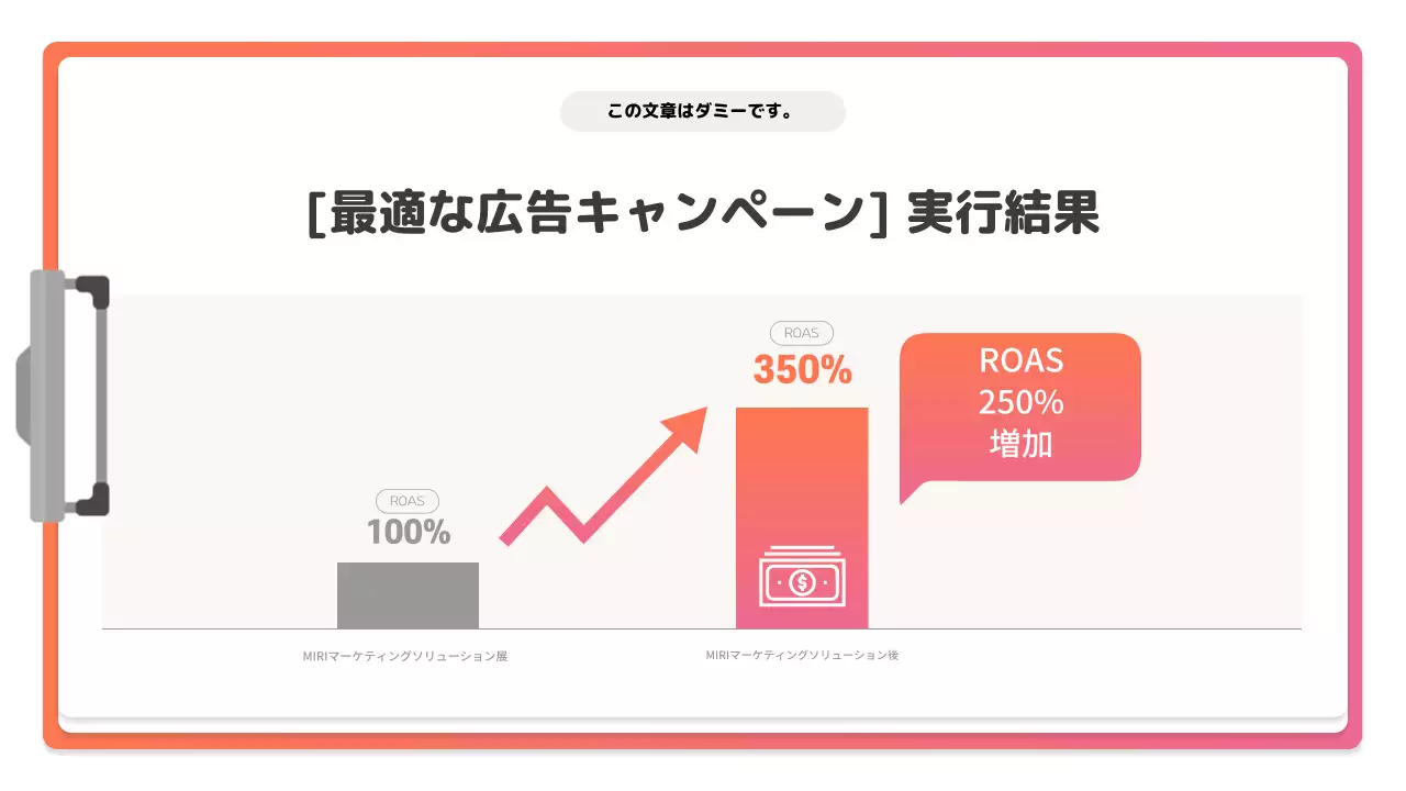ピンク モダン マーケティング 資料 プレゼンテーション