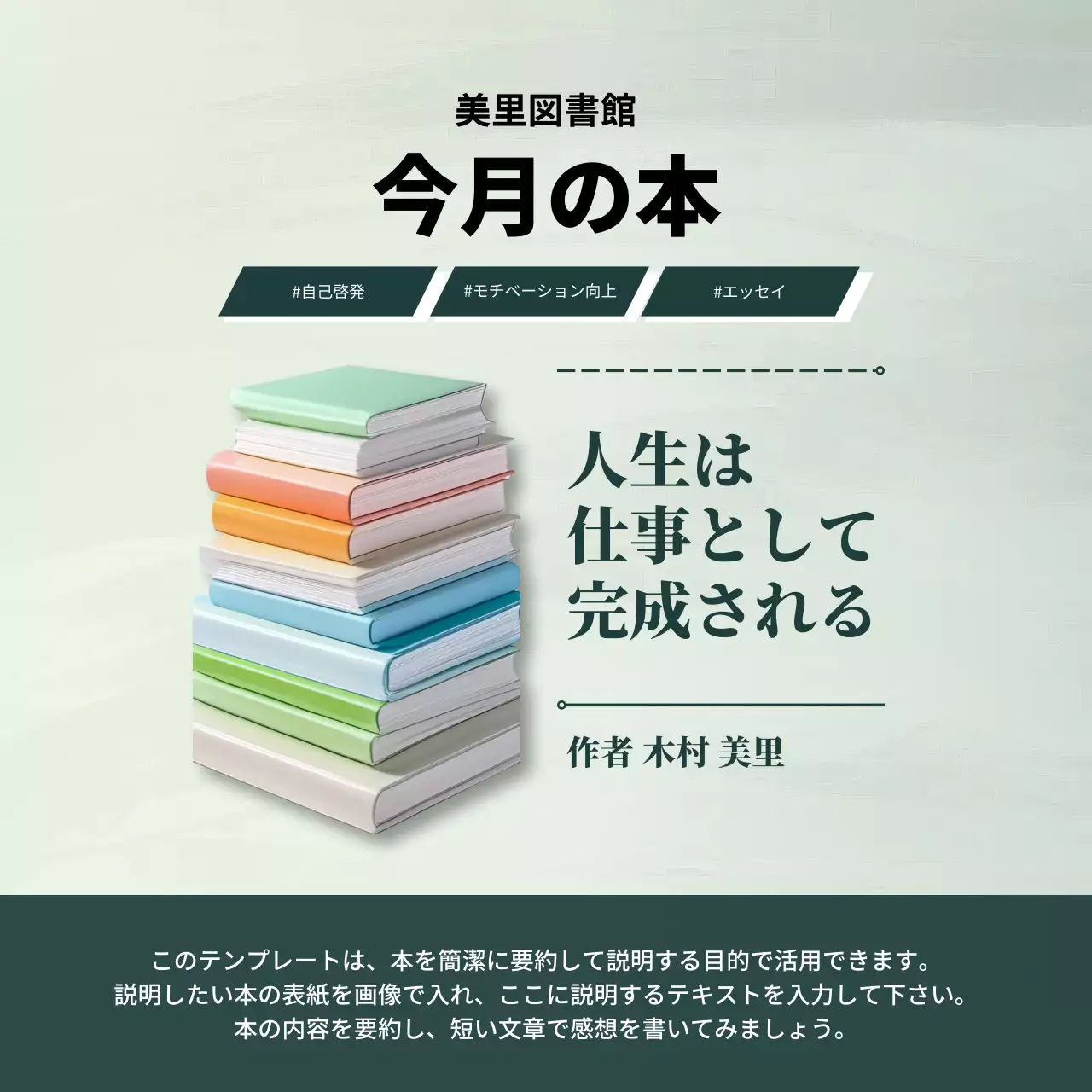 カラフル シンプル 図書館 ポスター SNS投稿 正方形